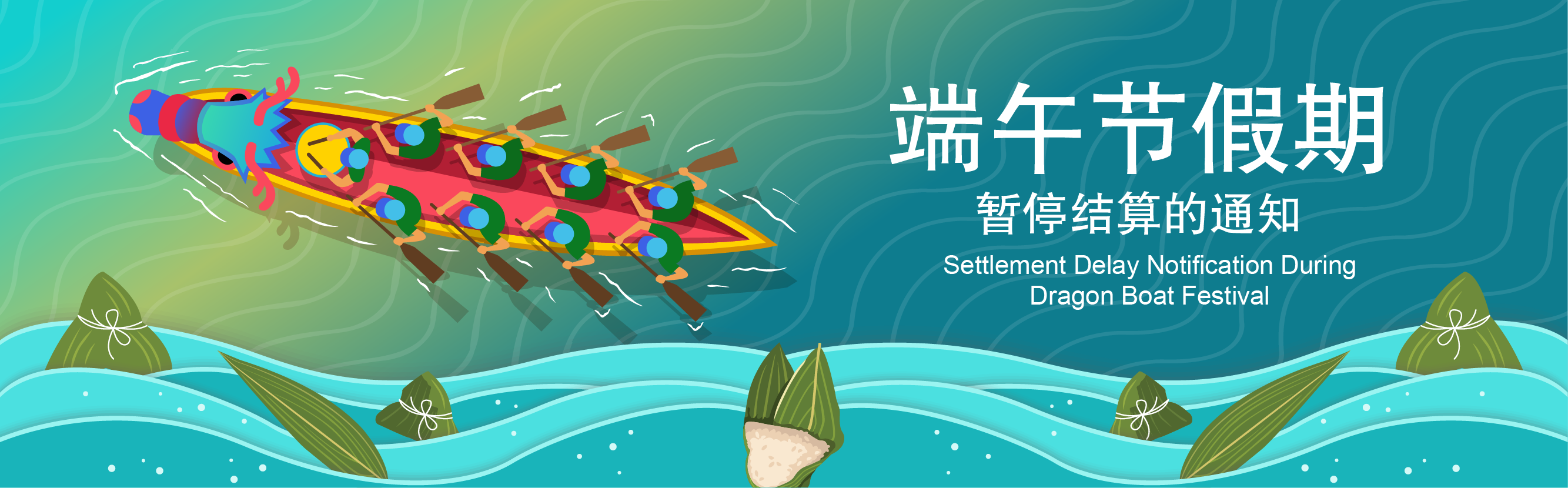 Settlement Delay Notification during Dragon Boat Festival in China 关于2021年中国端午节假期暂停结算的通知