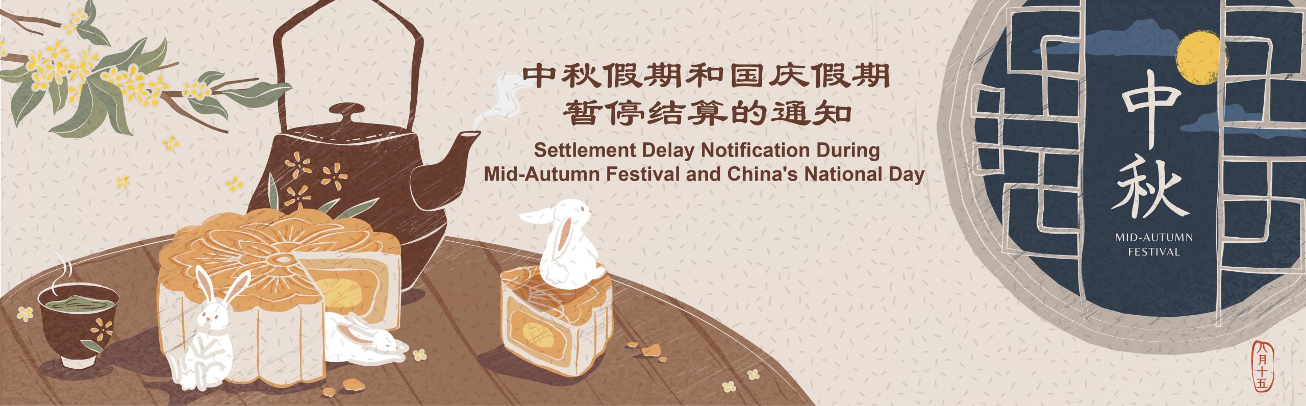 Settlement Delay Notification During Mid- Autumn Festival and China’s National Day 关于中秋假期和国庆假期暂停结算的通知