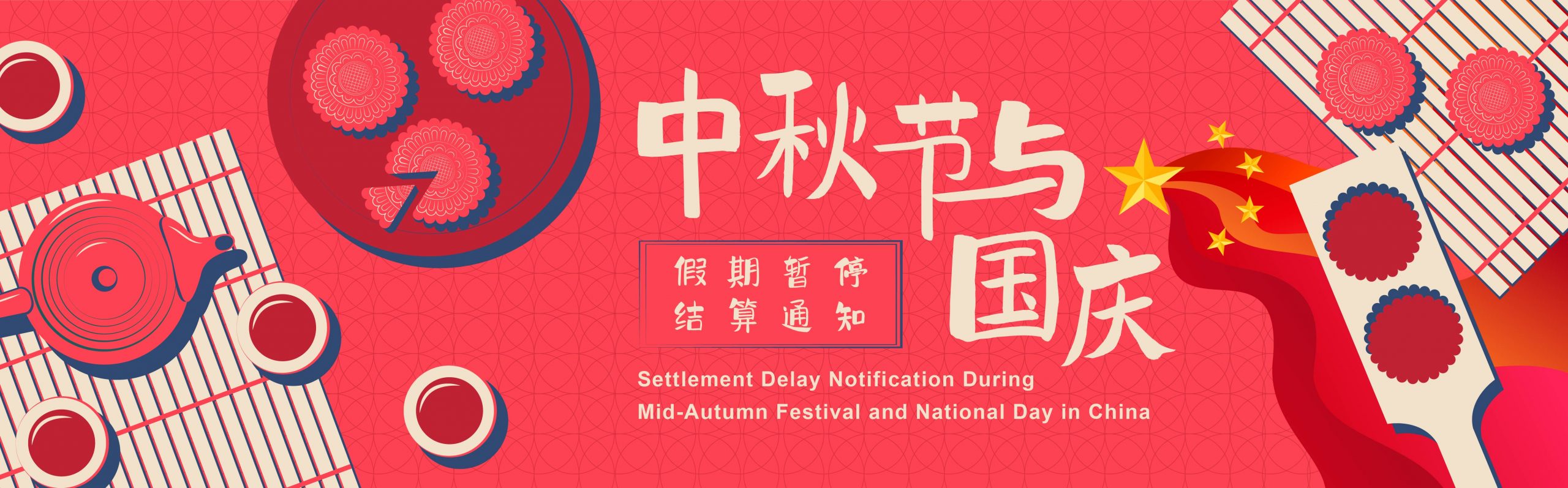 Settlement Delay Notification during Mid-Autumn Festival and National Day in China 关于2021年中国中秋节和国庆节假期暂停结算的通知