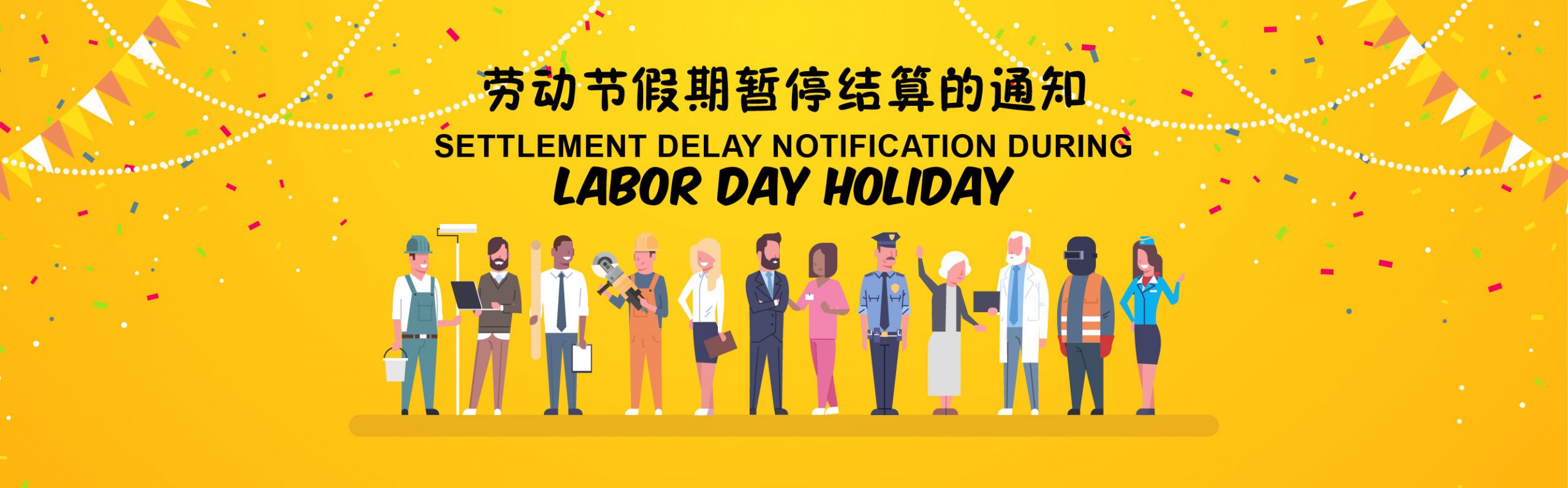 Settlement Delay Notification During Labor Day holiday 关于劳动节假期暂停结算的通知