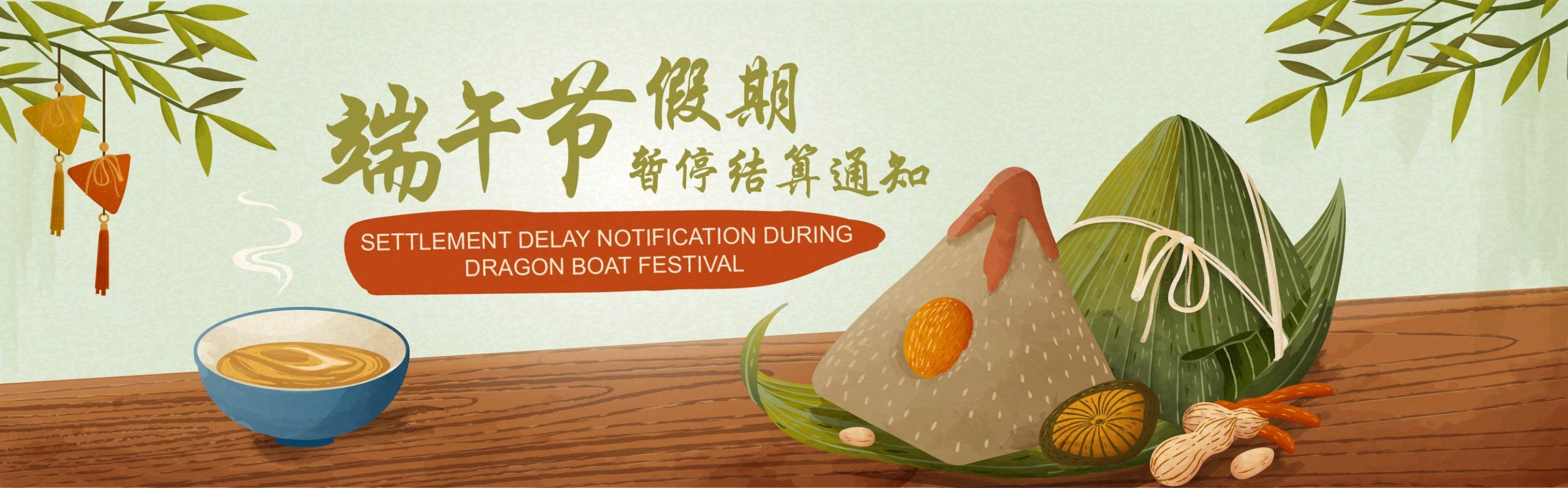 Settlement Delay Notification During Dragon Boat Festival 关于端午节假期暂停结算的通知