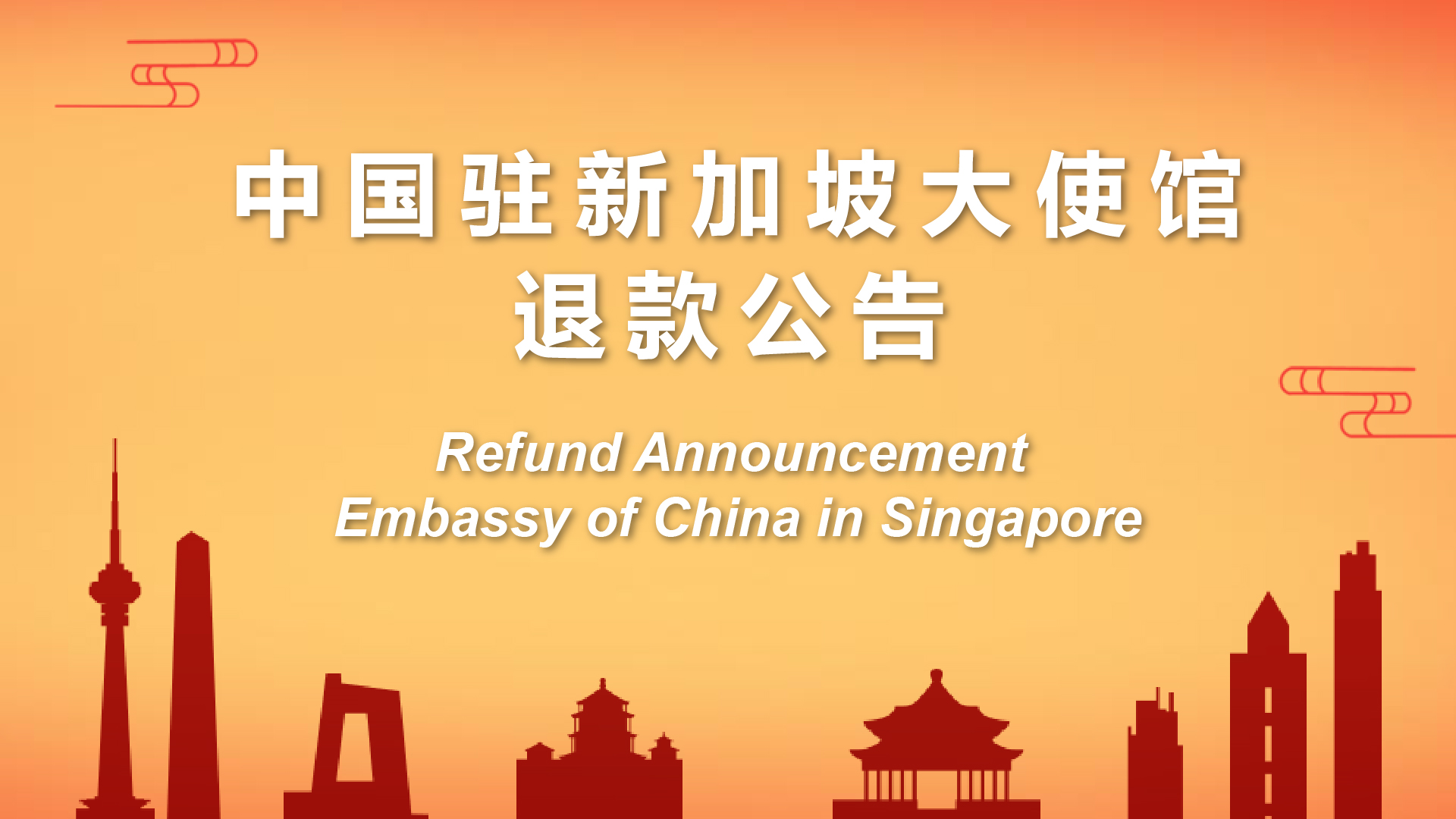 FOMO Pay to provide payment services for Embassy of China in Singapore
