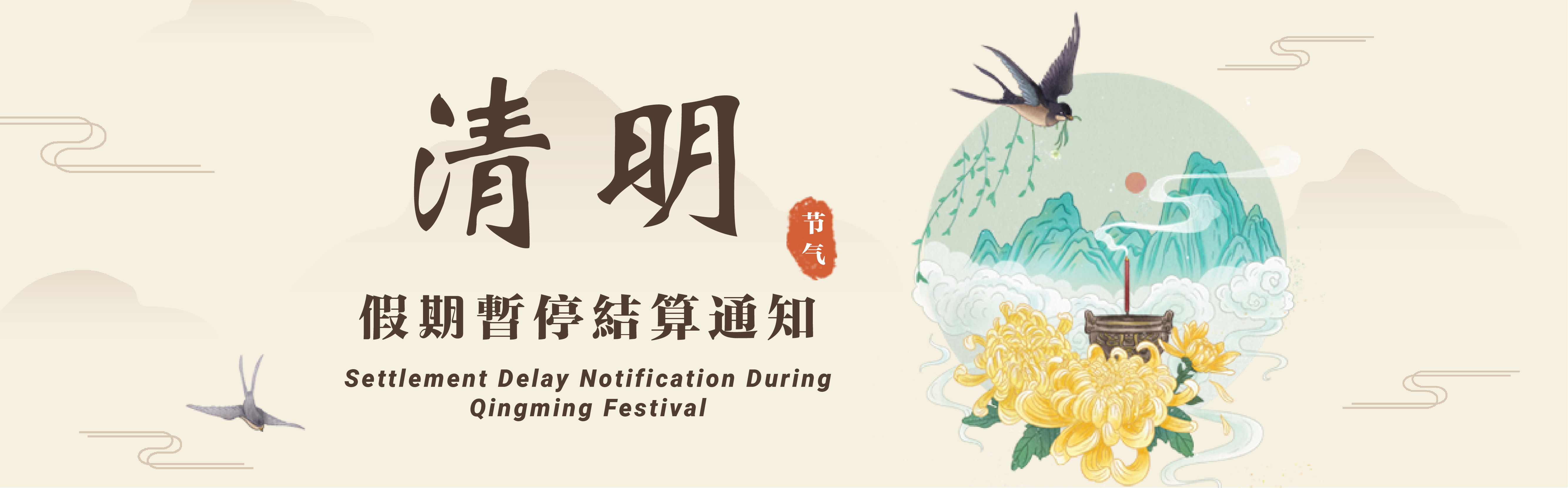 Settlement Delay Notification During Qingming Festival in China 关于2023年中国清明节假期暂停结算的通知