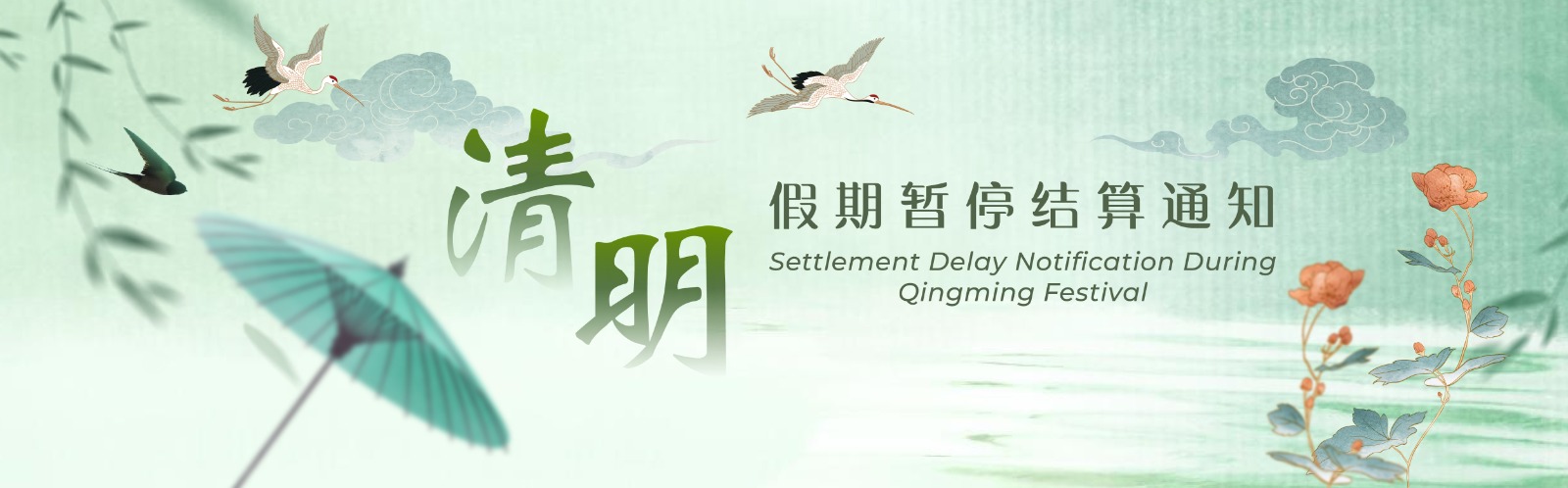 Settlement Delay Notification During Qingming Festival in China 关于2024年中国清明节假期暂停结算的通知